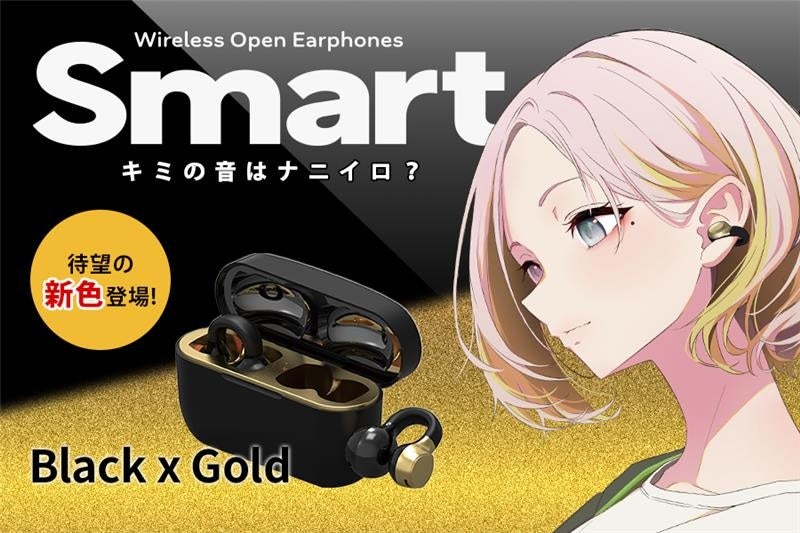 待望の新色「ブラック×ゴールド」登場！イヤーカフ型ワイヤレスイヤホンを本日販売開始！期間限定で特別価格2,980円にて販売
