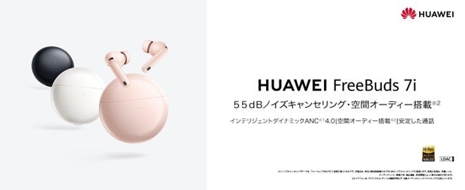 IoT OS搭載PC「長期保証がお得なキャンペーン」スタート！