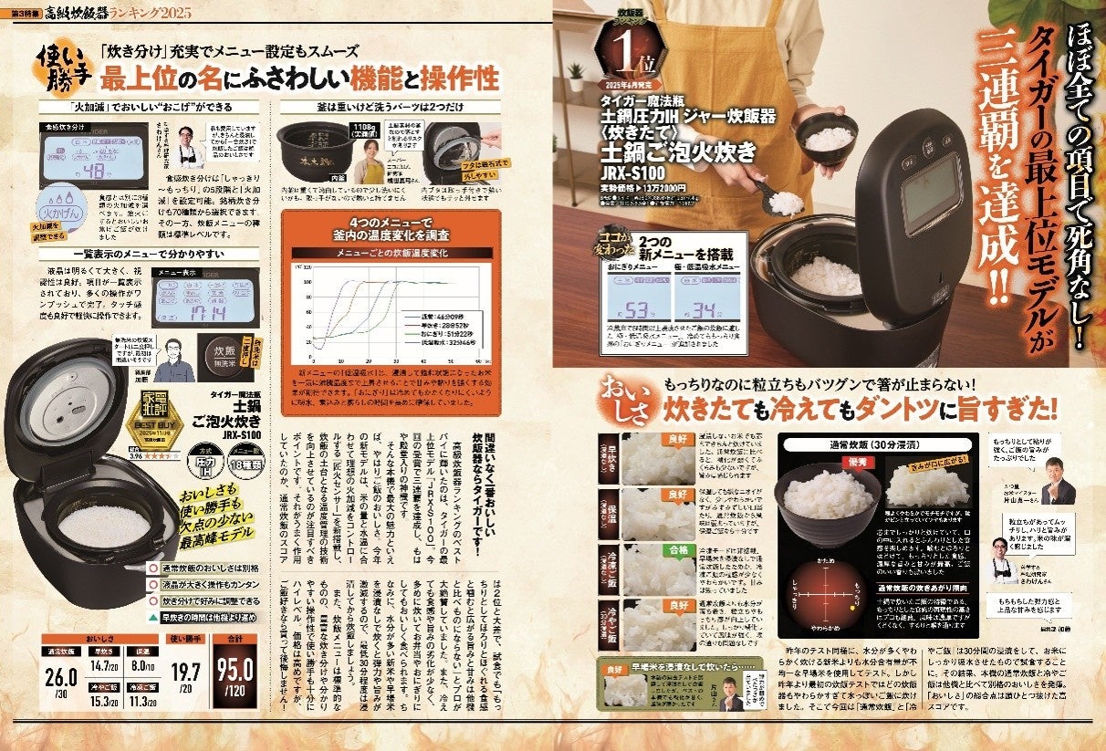 【SHANLING】「AK4498EX×2+AK4191」DAC構成と、「デュアルJAN6418真空管」を採用した、新たな真空管搭載Androidプレーヤー『M7T』を10月10日(金)より発売開始。