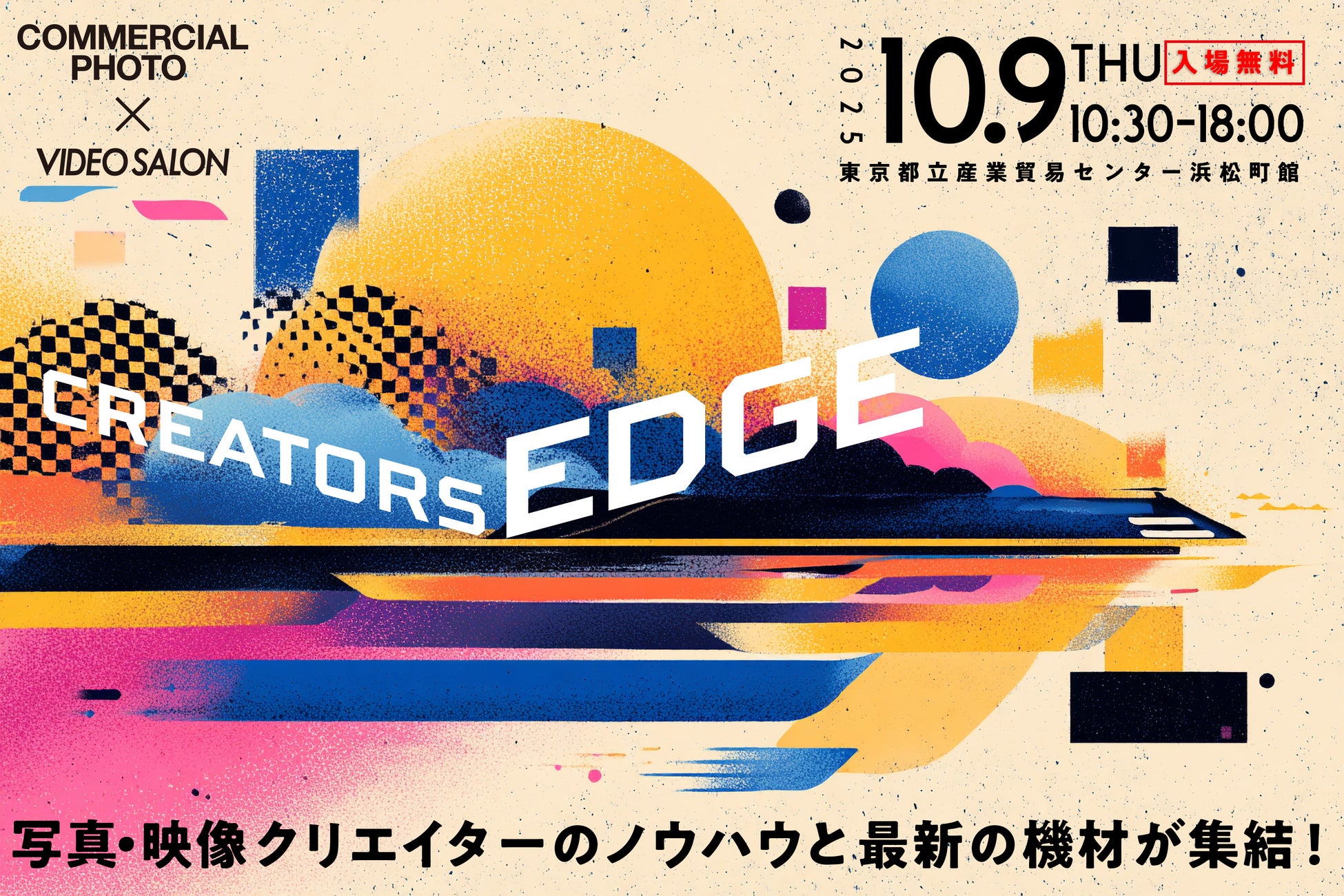 体重測定できるバスマット「スマートバスマット」が、「サンキュ！明るいミライ大賞 2025 for couple」受賞！