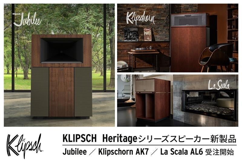 Klipsch Heritage シリーズスピーカー新製品『Jubilee』『Klipschorn AK7』『La Scala AL6』受注開始