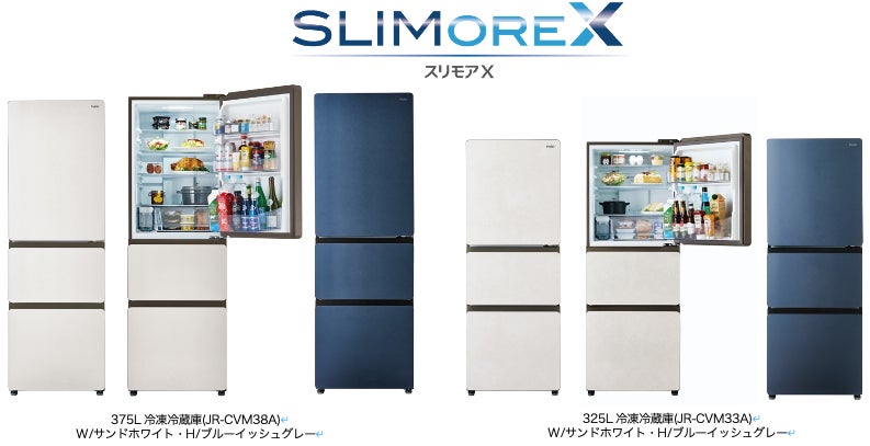 ハイアール、新機能を搭載し進化した、375Lと325Lの3ドア冷凍冷蔵庫CVシリーズ「SLIMORE X」を発売