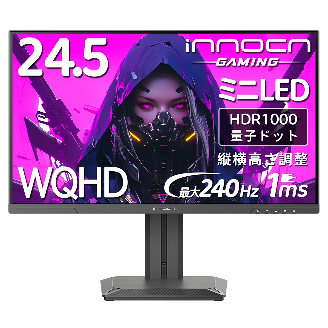 【Amazon秋のプライム感謝祭 あと2日】eスポーツの黄金サイズ24.5型QDMiniLEDモニター「INNOCN 25M2S」が価格攻勢!