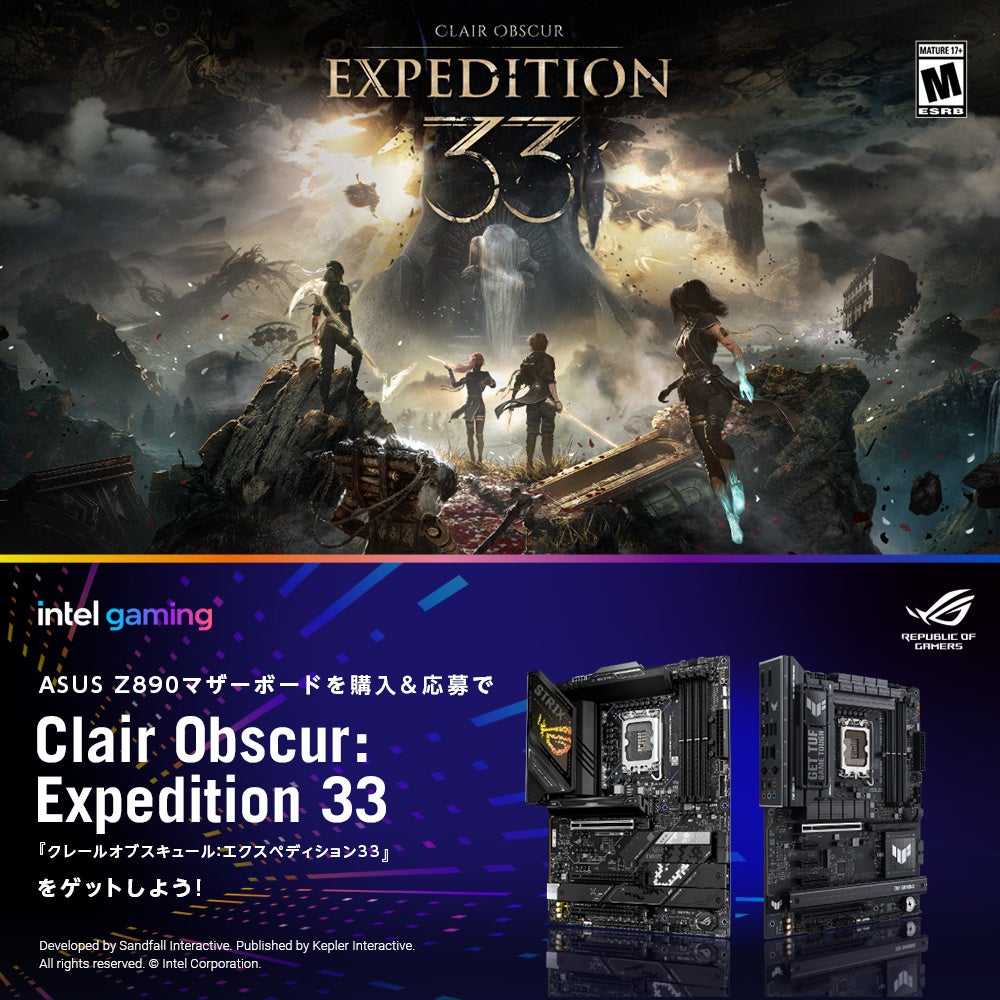 ASUS製Intel Z890チップセット搭載マザーボード購入で『Clair Obscur: Expedition 33』ゲームコードをゲットしよう!ゲームバンドルキャンペーンを開催