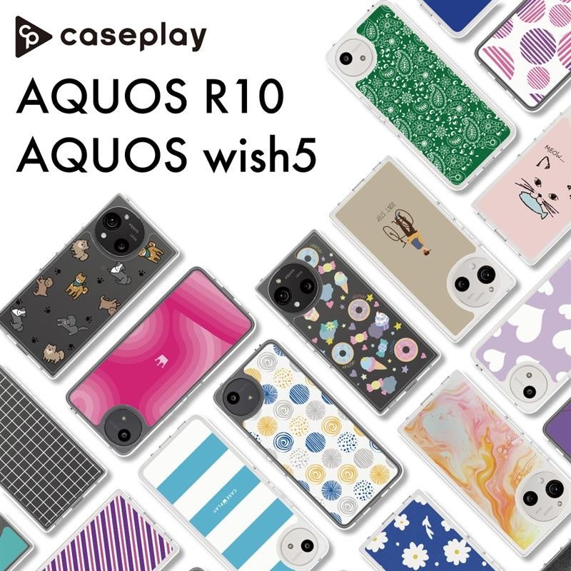 【新機種追加】AQUOS wish5とAQUOS R10のスマートフォンケースが、“機種×コンテンツ×デザイン”で豊富なスマホアクセサリーを取り揃えるcaseplayから登場!