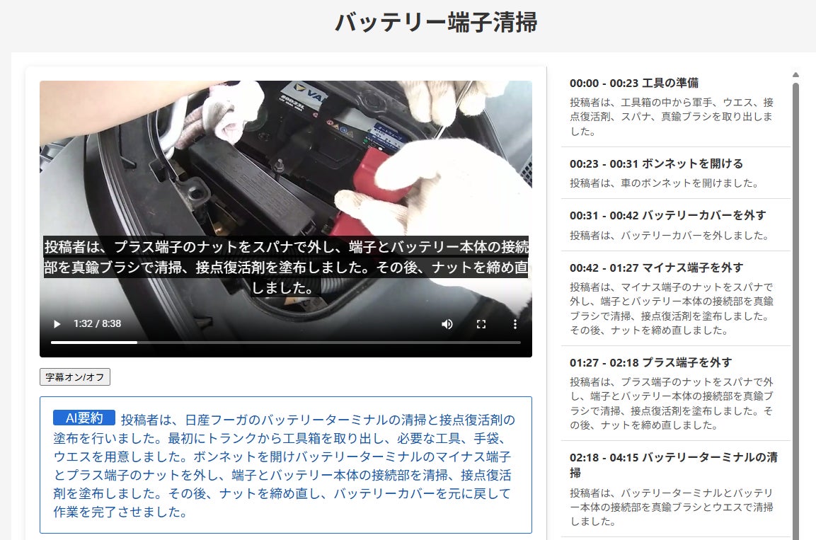 「CEATEC 2025」に出展します