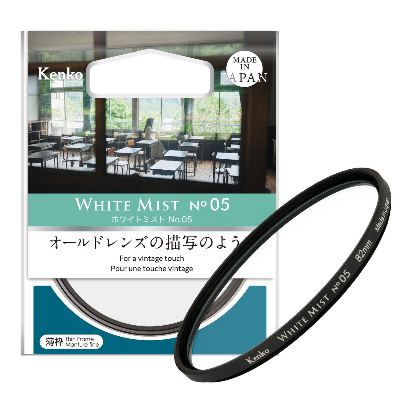 オールドレンズのような描写を楽しめる〈ホワイトミスト No.1〉のソフト効果を半分に抑えた「ホワイトミスト No.05」