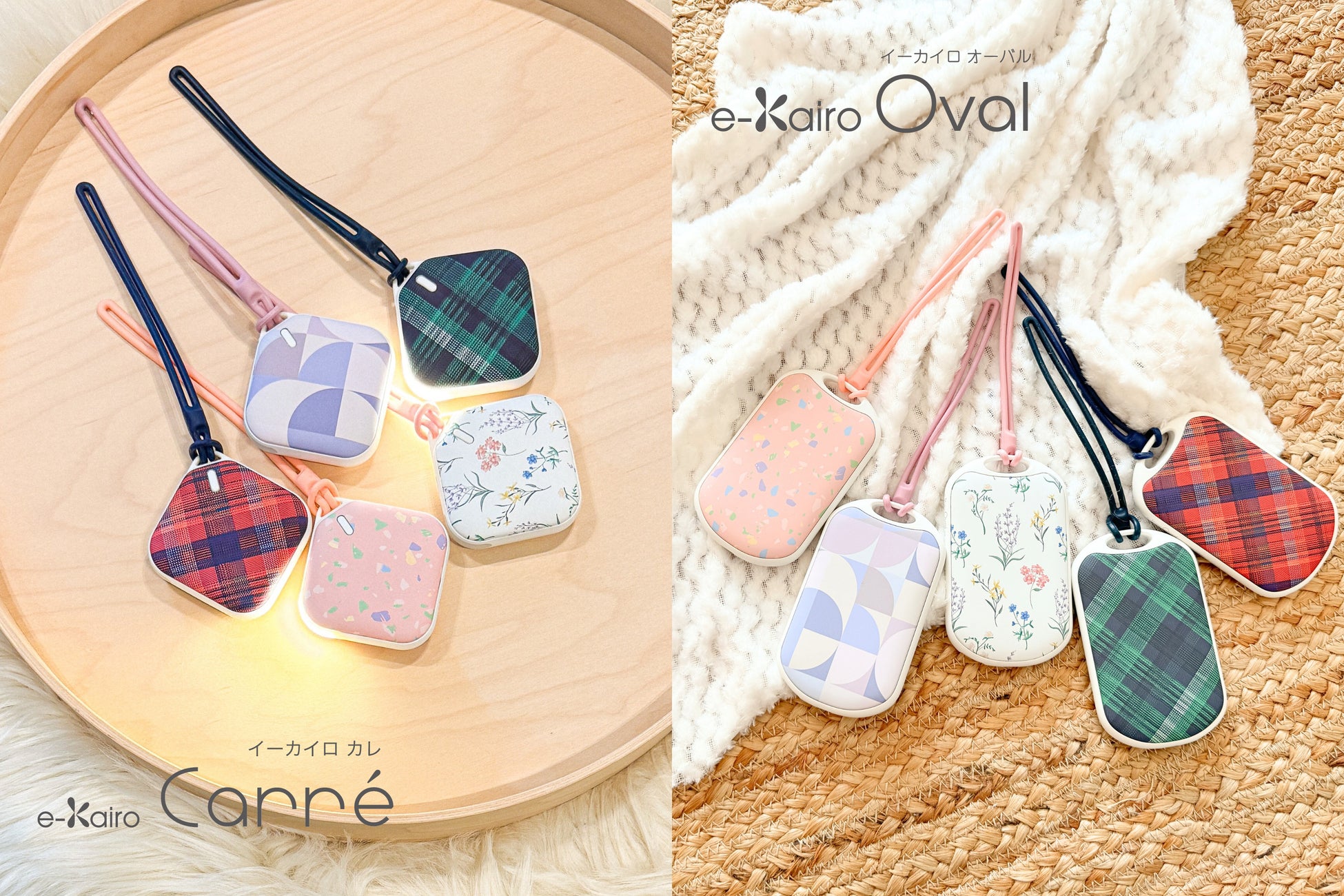 約5分で42℃まで温まる！充電式カイロ「ｅ-Kairo（イーカイロ）」シリーズから2025年の新柄&新機能が登場