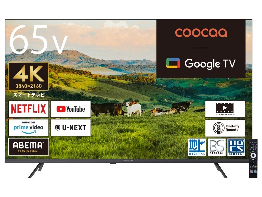 映画館のような迫力映像を自宅で楽しめる Skyworth社と共同開発、ユニーク機能搭載の「coocaa(クーカ)スマートテレビ」4機種を発売