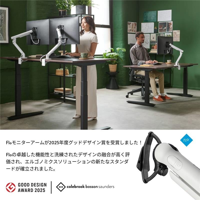 15年ぶりに新型アップデートされた「Floモニターアーム」が、2025年度グッドデザイン賞を受賞!
