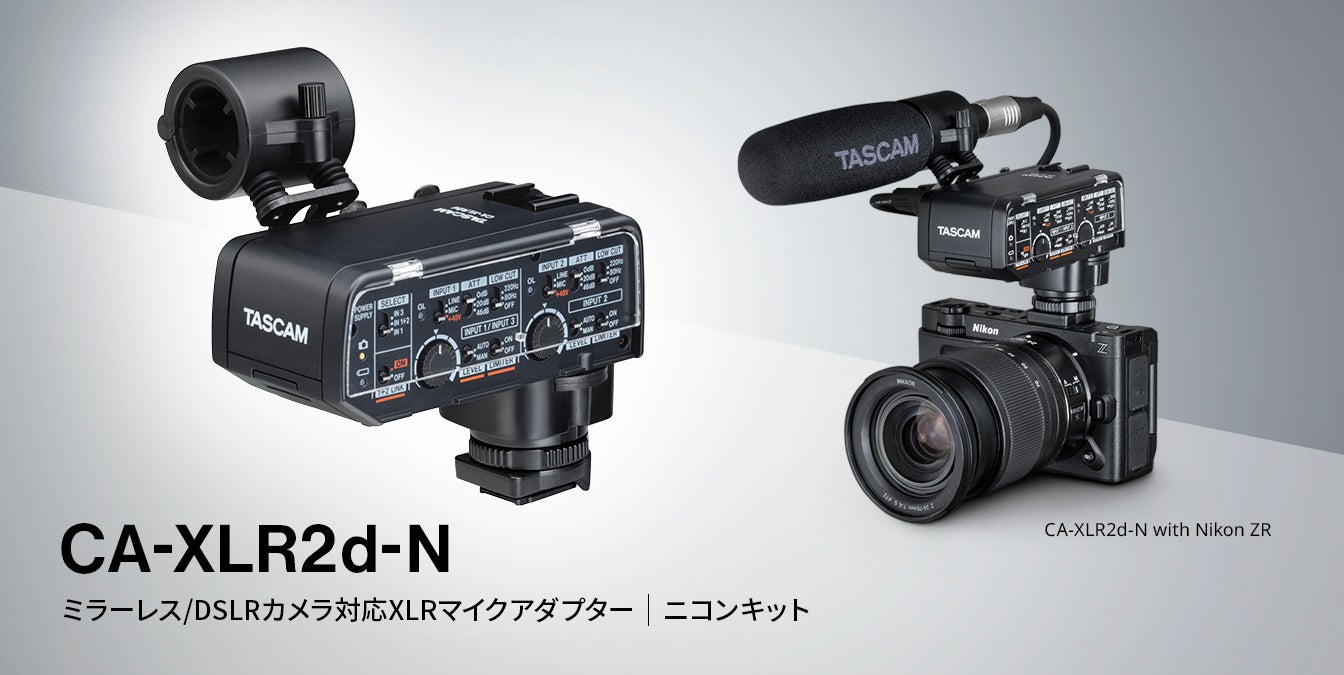 「ニコン ZR」対応XLRマイクアダプター『CA-XLR2d-N』を発売。デジタルアクセサリーシュー経由でのデジタル音声伝送を協業にて実現。
