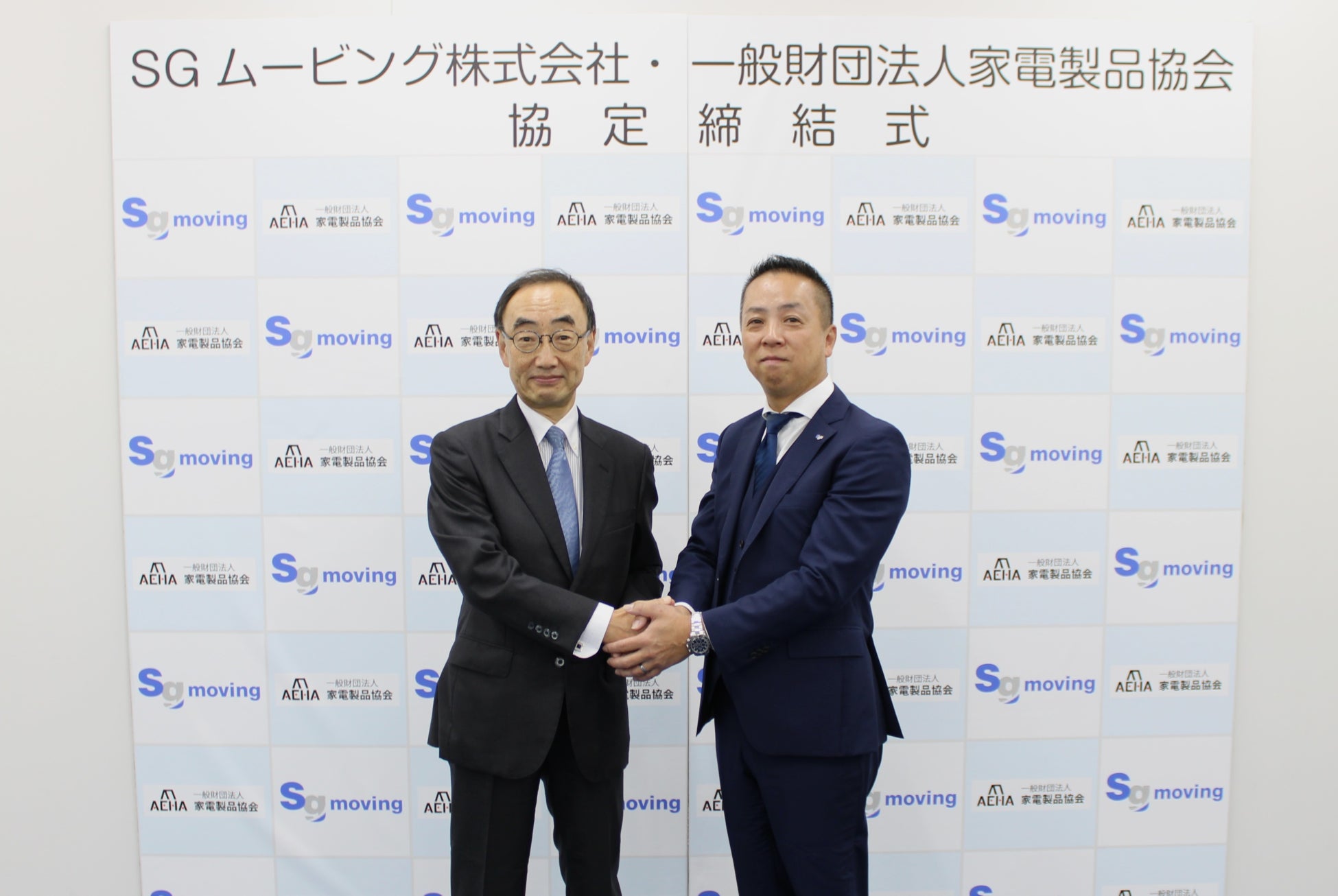 家電リサイクルにおける消費者の排出利便性向上に向け、一般財団法人家電製品協会とSGムービング株式会社が連携協力協定を締結
