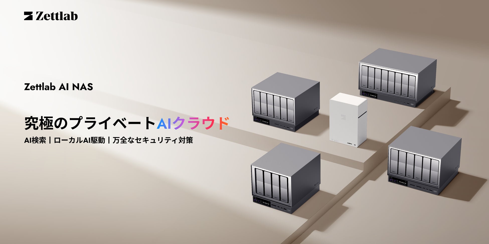 海外クラファンで2.2億円超えの大ヒット!大容量かつ高い安全性を実現した次世代AI NAS「Zettlab(ゼットラボ)」がMakuakeにて日本初上陸