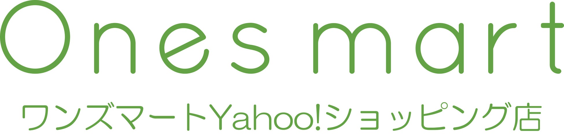 ストリームが運営するネット通販サイト「ワンズマート」「Yahoo!ショッピング」内に新規出店のお知らせ
