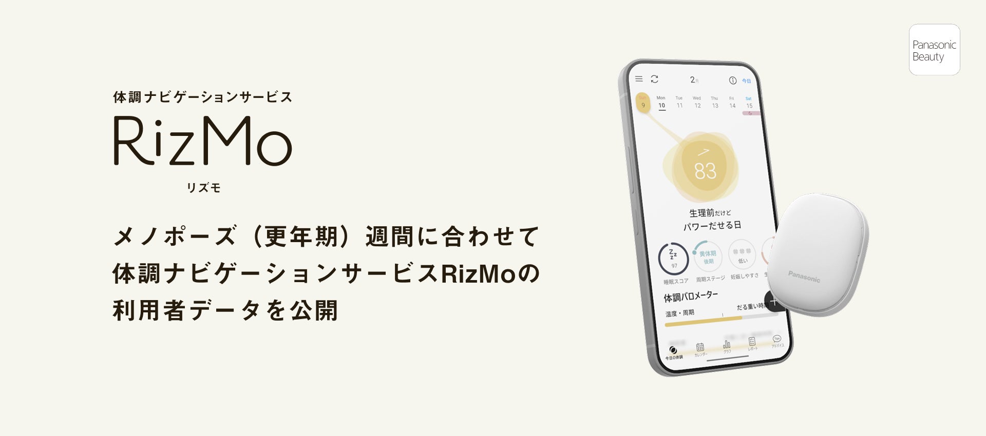 キヤノンのデザイナーによるオンラインセミナー「Meet-up Canon Design 2025」を開催　「2025年度グッドデザイン賞」受賞製品などの最新デザインストーリーを紹介