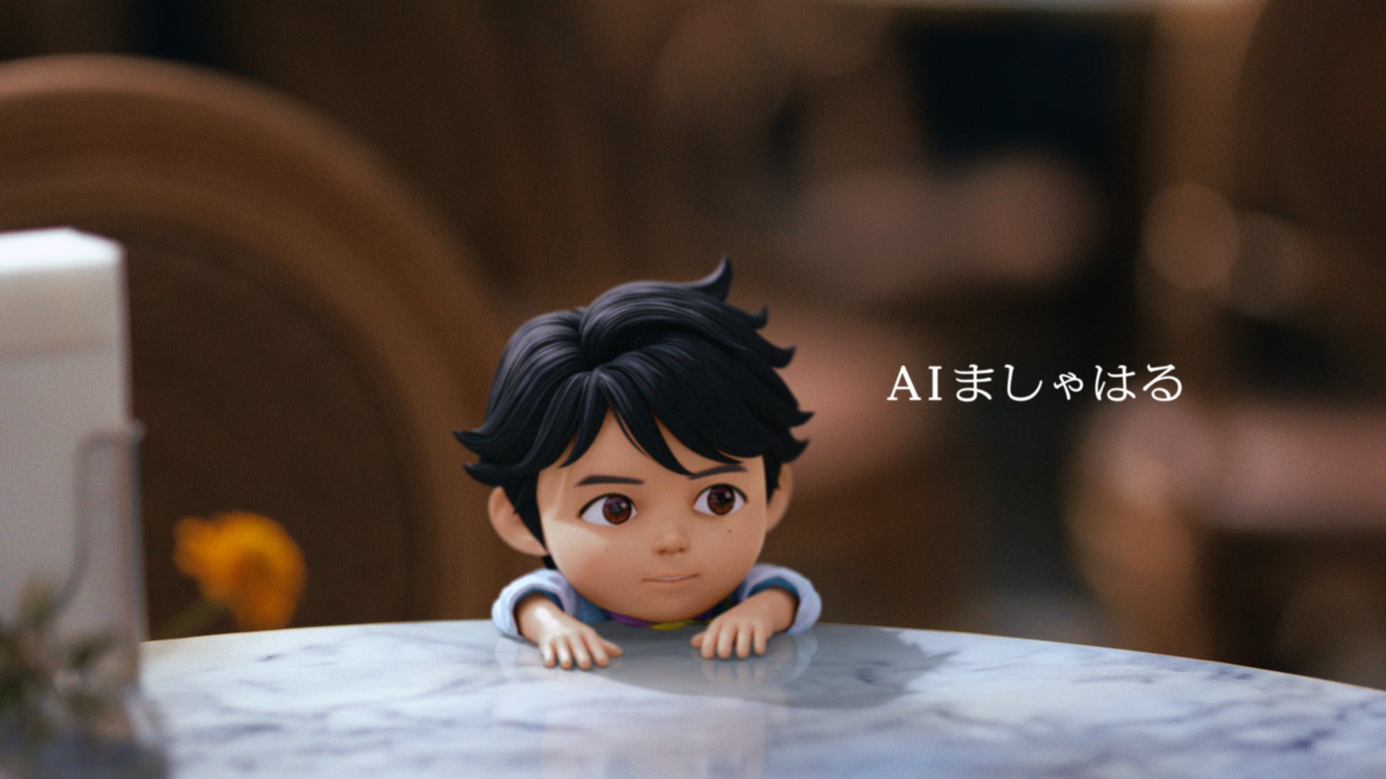 ソフトバンク「社会課題に、アンサーを。」プロジェクト　テレビCM第3弾　福山雅治さんのAIキャラクター「AIましゃはる」が誕生！自身にそっくりな姿を見て、福山さんも思わず照れ笑い！？