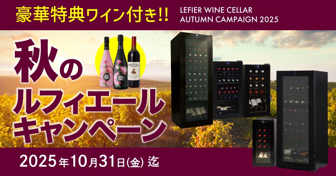 日本の家電量販店に初進出!世界累計販売100万台突破!