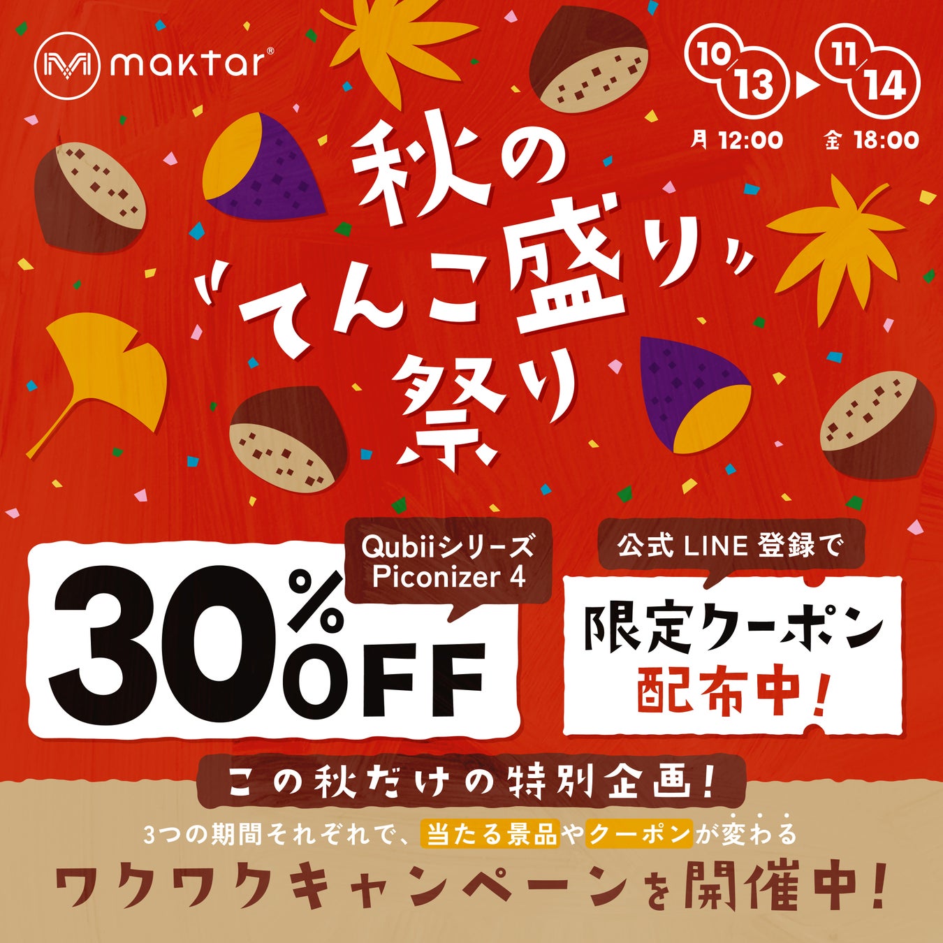 新製品「Philips Hue アウトドア ストリングライトが当たる!キャンペーン」開始