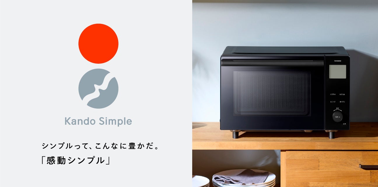 エコな温め方で足元ポカポカ！熱気で暖める面発熱パネル型ヒーター。「NooQ Panel Heater （ヌークパネルヒーター）」5面と3面、２タイプを同時に新発売
