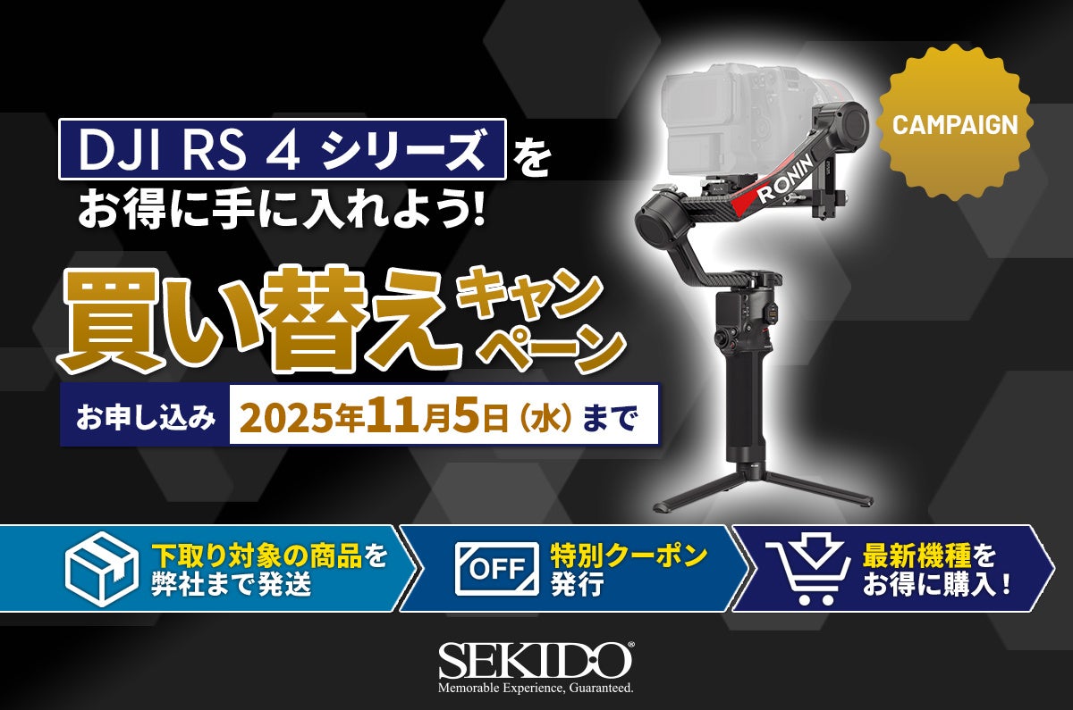 solarich(ソラリッチ)が「2025年度グッドデザイン賞」を受賞