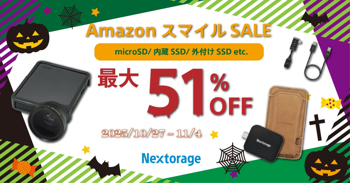 [映像関連機器セール情報]　AmazonスマイルSALE参加のお知らせ