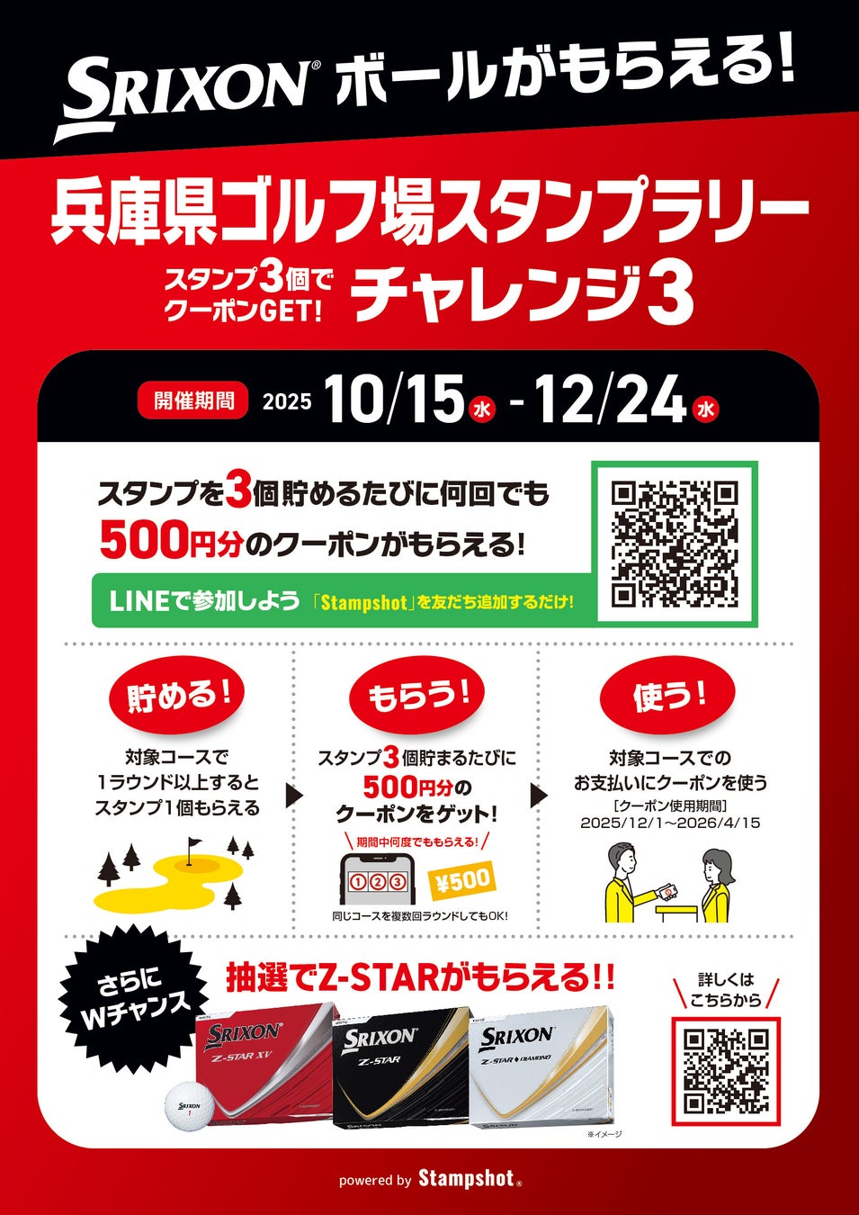大泉町の「省エネ家電購入費補助金」で最大3万円補助!デンキチ パワーモールおおた店でも申請対象に対応