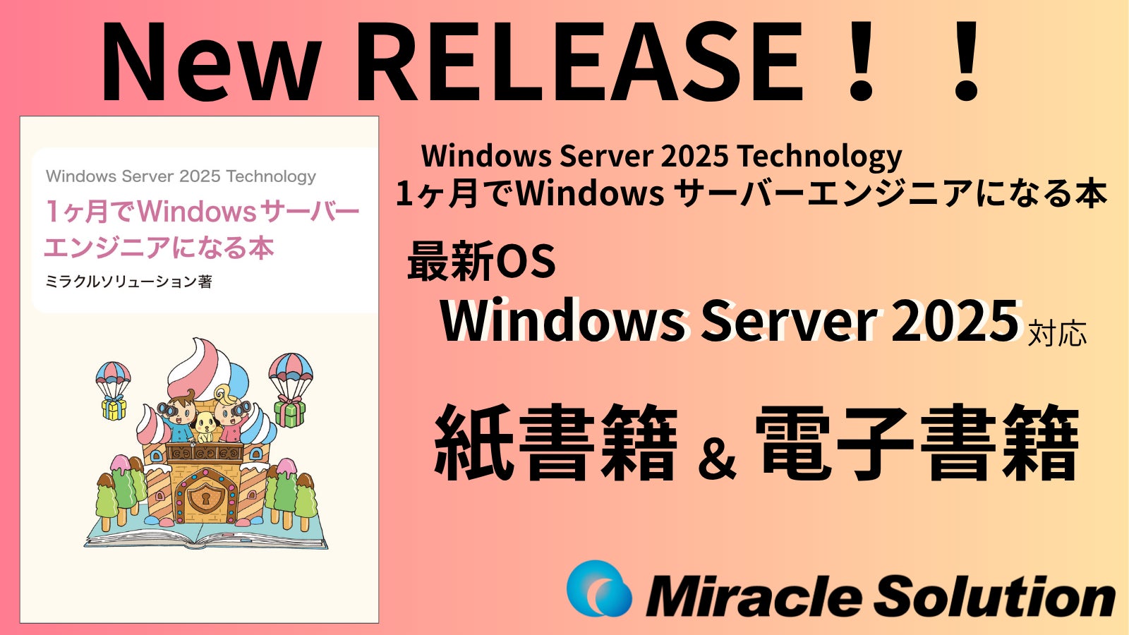対話AIキャラクター「ポケとも」を11月21日に発売