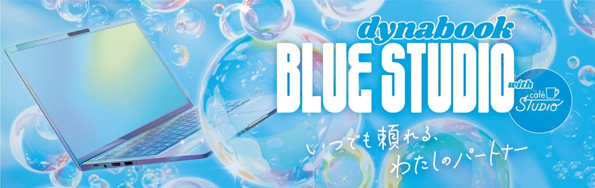【初音ミク×セルフ写真館 PICmii】カメラのキタムラのコラボ企画と連動した期間限定の特別スタジオが新宿店に登場