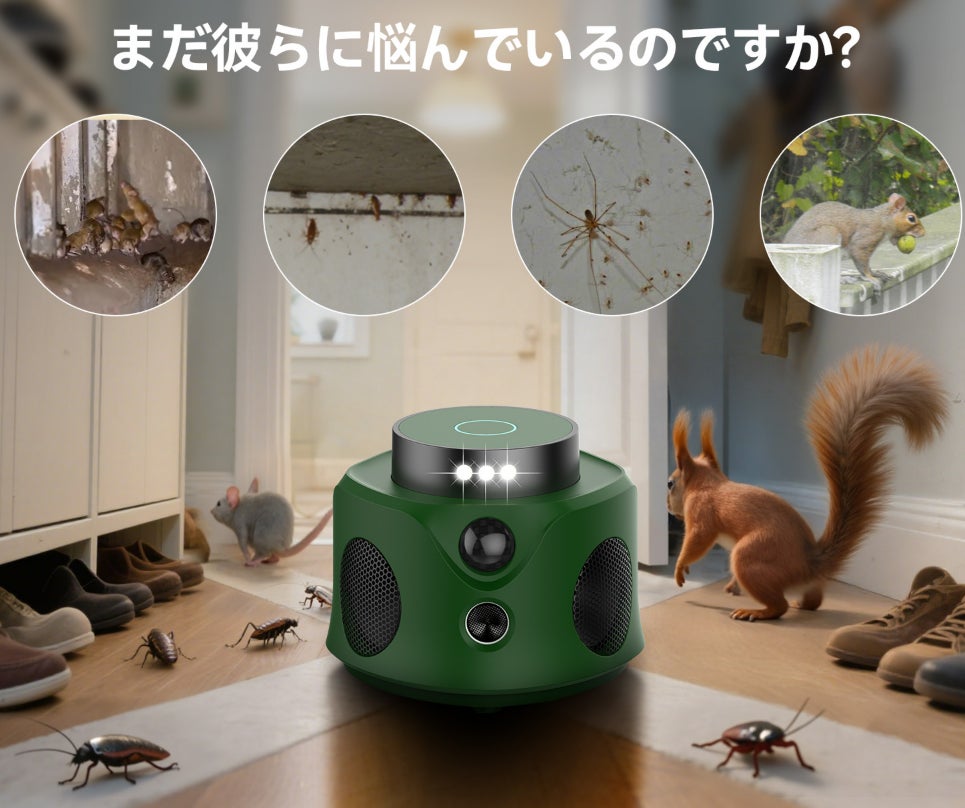 ネズミ・害虫対策に新提案！Thcritter最新アップグレード版が期間限定でお得に