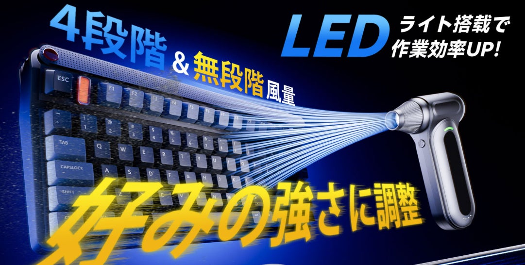 COOLDOVE、新型ツインターボエアダスターを発売 ― 風量3倍、騒音・消費電力を大幅削減