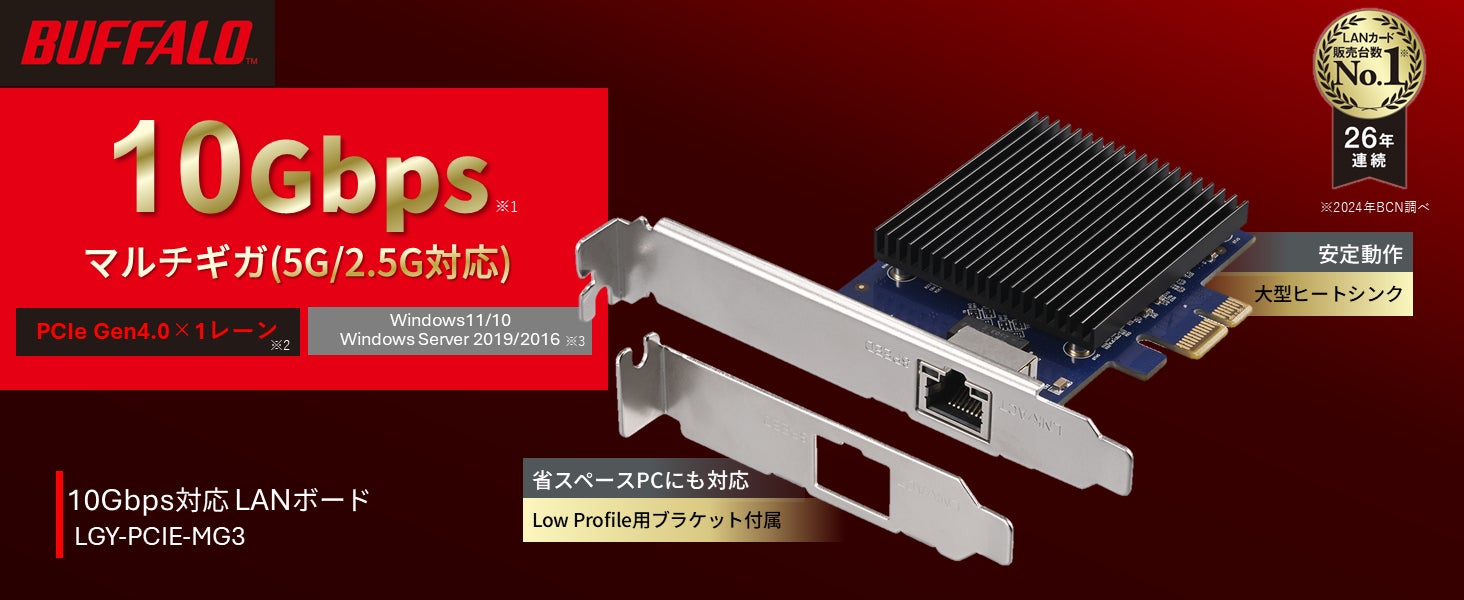 挿すだけ!安定・高速通信を実現するWi-Fi 7対応アダプター「WI-U3-2900BE2」を11月下旬に発売