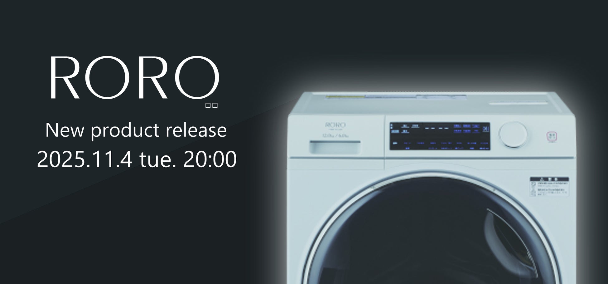 お客様の声とヤマダのこだわりが結集！「RORO」新商品ヤマダオリジナル「ヒートポンプ ドラム式洗濯乾燥機」発表