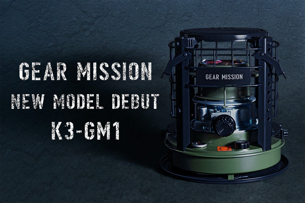 トヨトミより「GEAR　MISSION」シリーズから煮炊き暖房用石油こんろが新登場