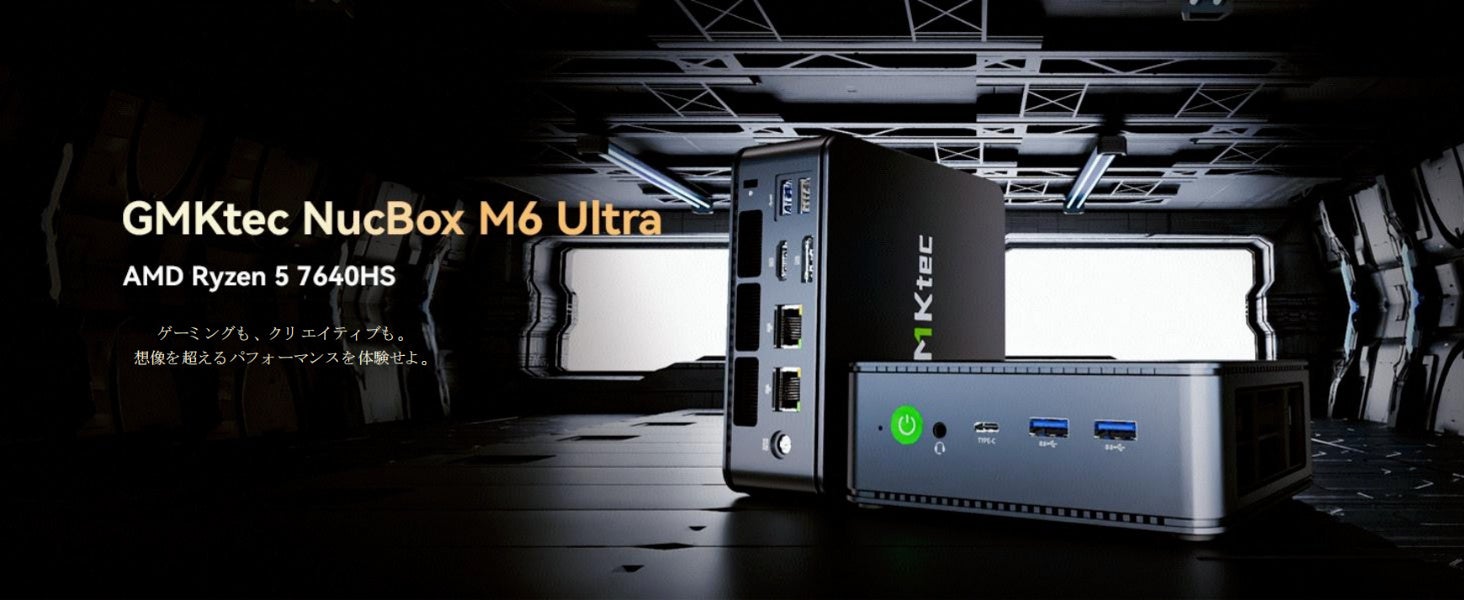 性能野獣級ミニPC「GMKtec M6 Ultra」登場 ― Ryzen 5 7640HS搭載、DDR5最大128GB＆SSD8TB拡張可能、USB4.0/2.5GbE対応でプロも納得