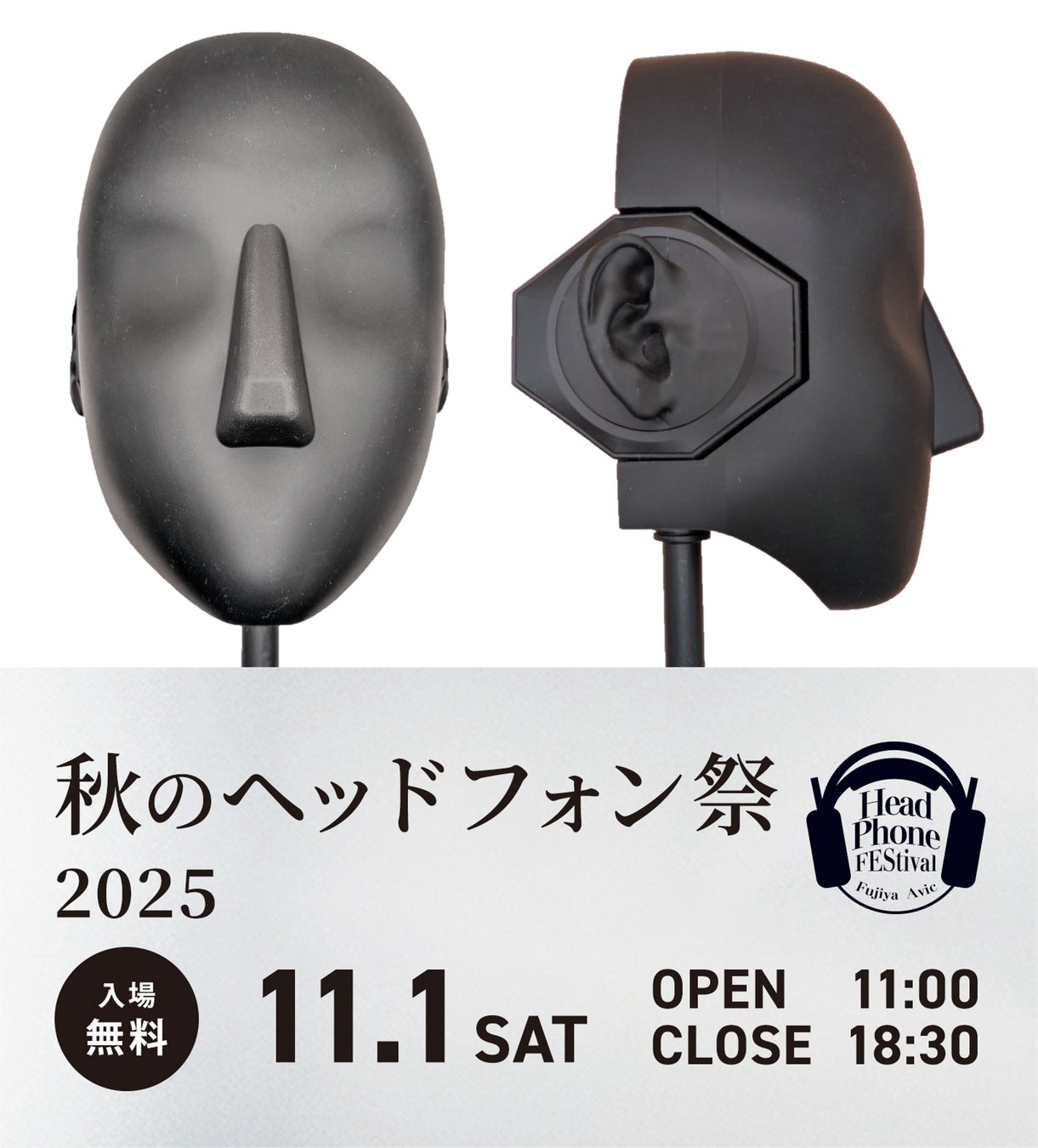 バイノーラルマイク WHISMR『シリコンゴム仕様フェイスマスク』試作品を初公開！