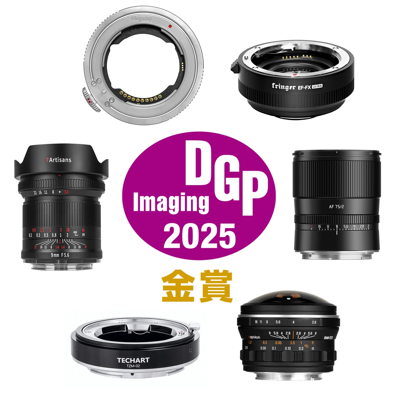 DGPイメージングアワード2025 ：金賞受賞！