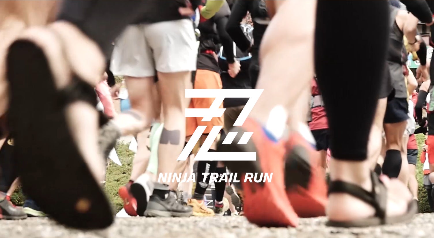 「忍者トレイルランニングレース」エキスパートクラス〈IGAGOE〉で「ココヘリ」が携行義務化