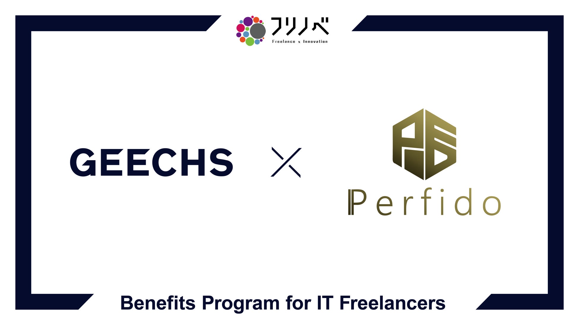 ＩＴフリーランス向け福利厚生サービス「フリノベ」を展開するギークス株式会社と提携