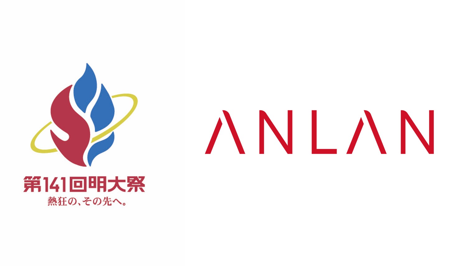 ANLAN「第141回明大祭」に協賛決定！ 毎年約6,000人が参加する大規模抽選会の目玉景品