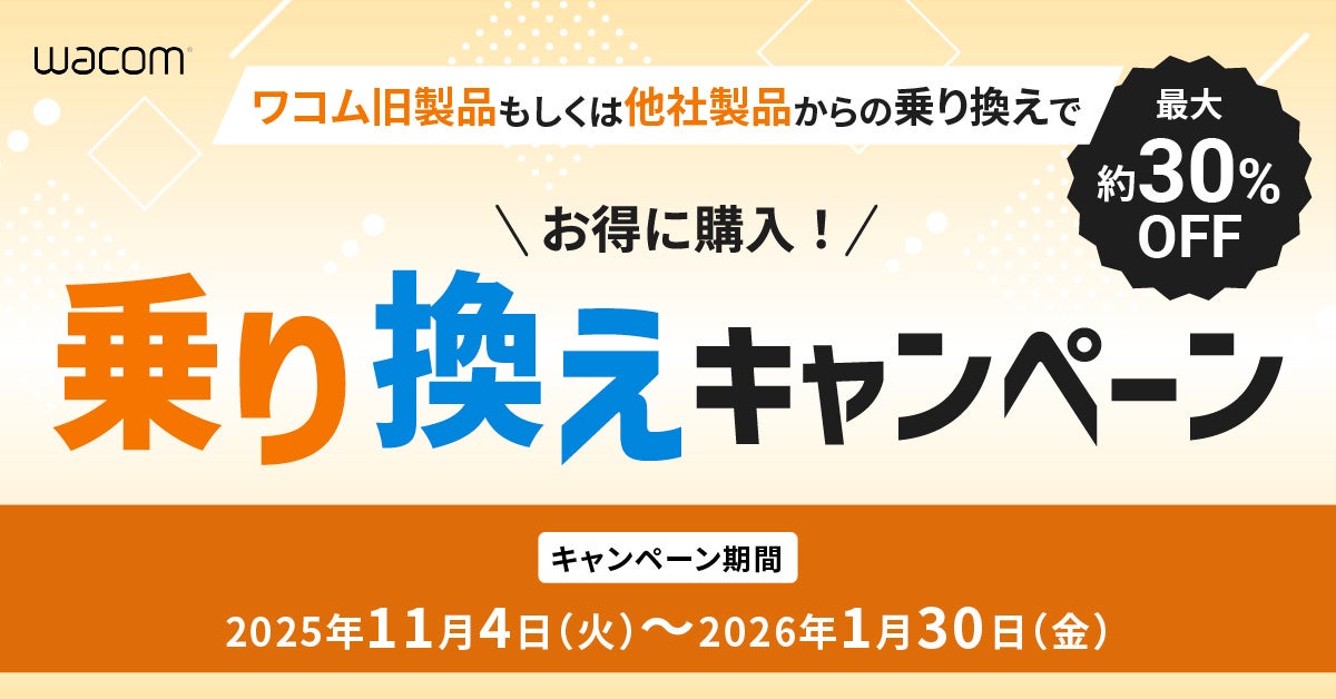 「宇宙商社®︎」Space BD契約締結からわずか1.1年で打上げへ