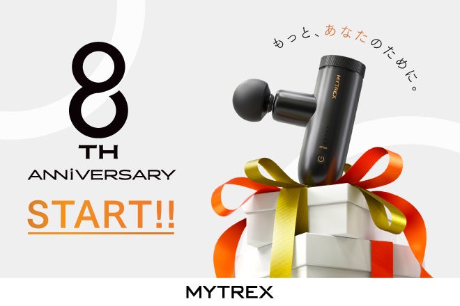 【MYTREX】本日よりブランド創立8周年記念キャンペーン開催！／11月4日（火）〜1月13日（火）