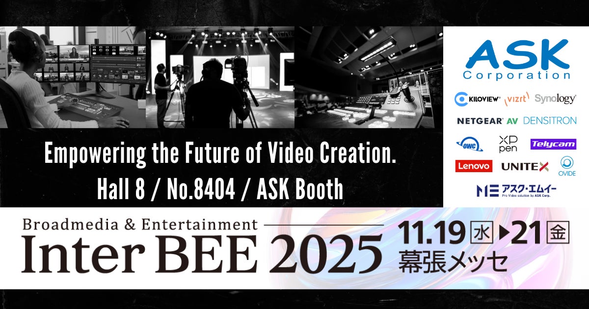 Inter BEE 2025に出展 次世代IP映像伝送とクリエイティブワークフローを提案