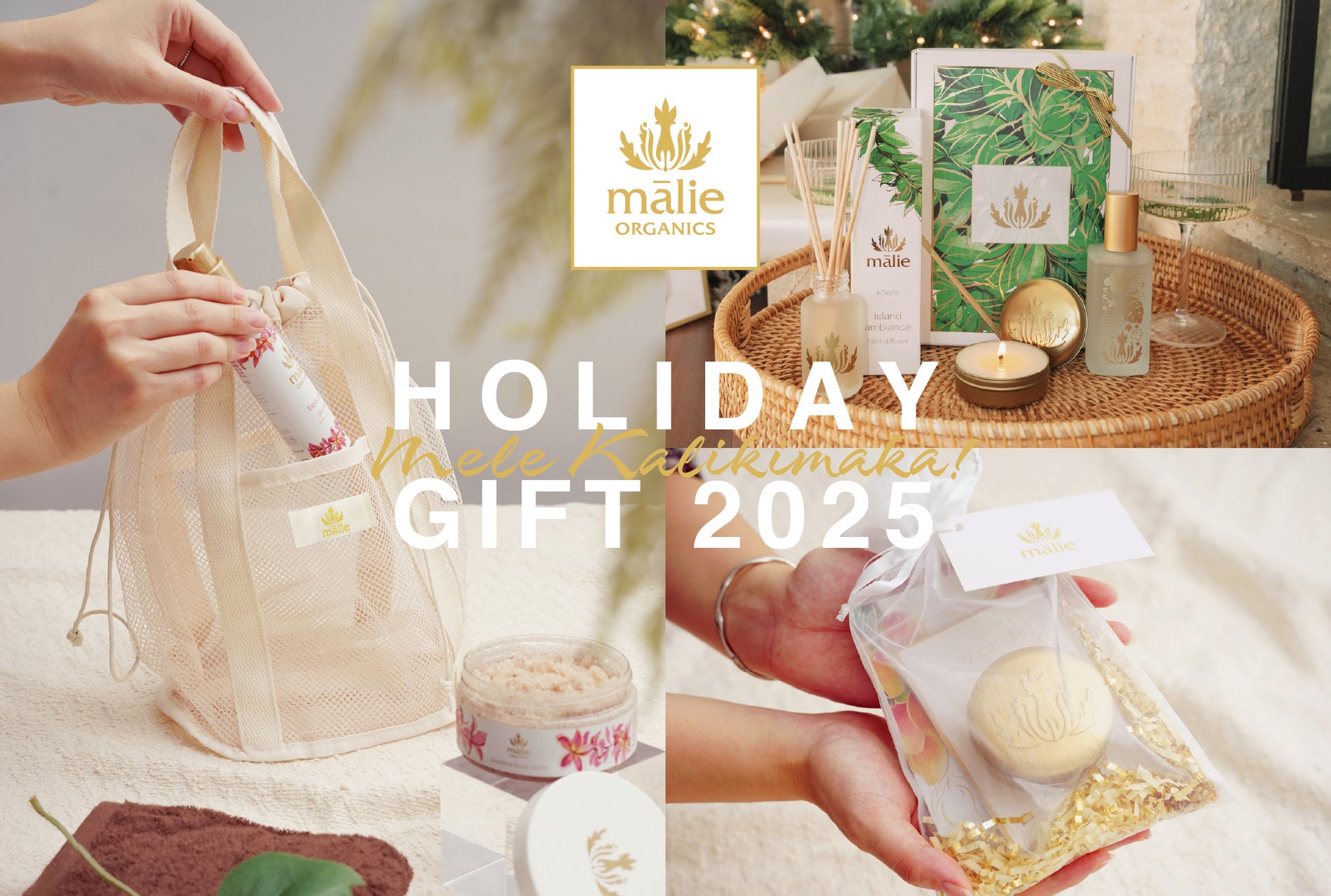 11/15 スタート！Malie Organics ホリデーギフト 2025 を詳しくご紹介！