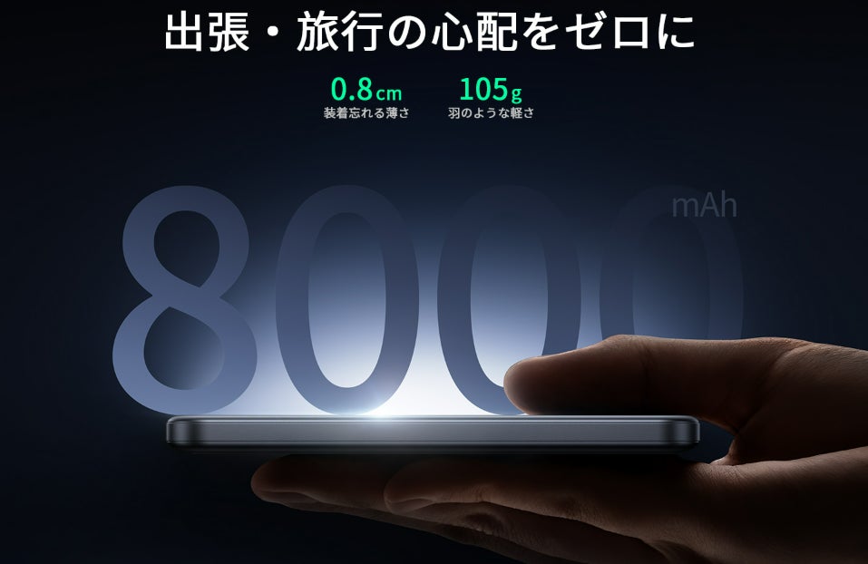 持ち運び革命！Husbzortから超薄型8mm・MagSafe対応モバイルバッテリーが新登場