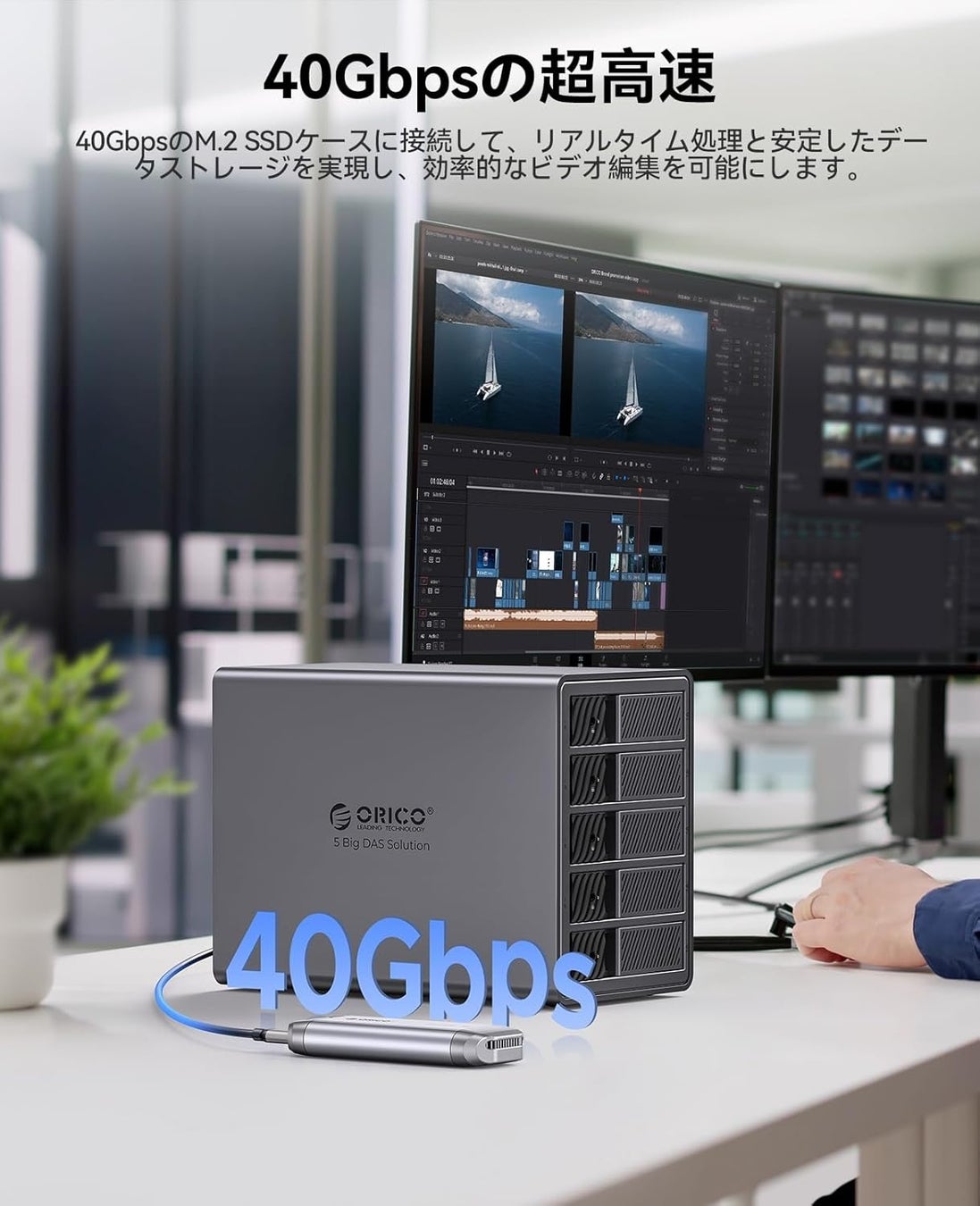 限時折扣！ORICO 9858T3 HDDケース 5台 40Gbps出力 特別価格 30,799円