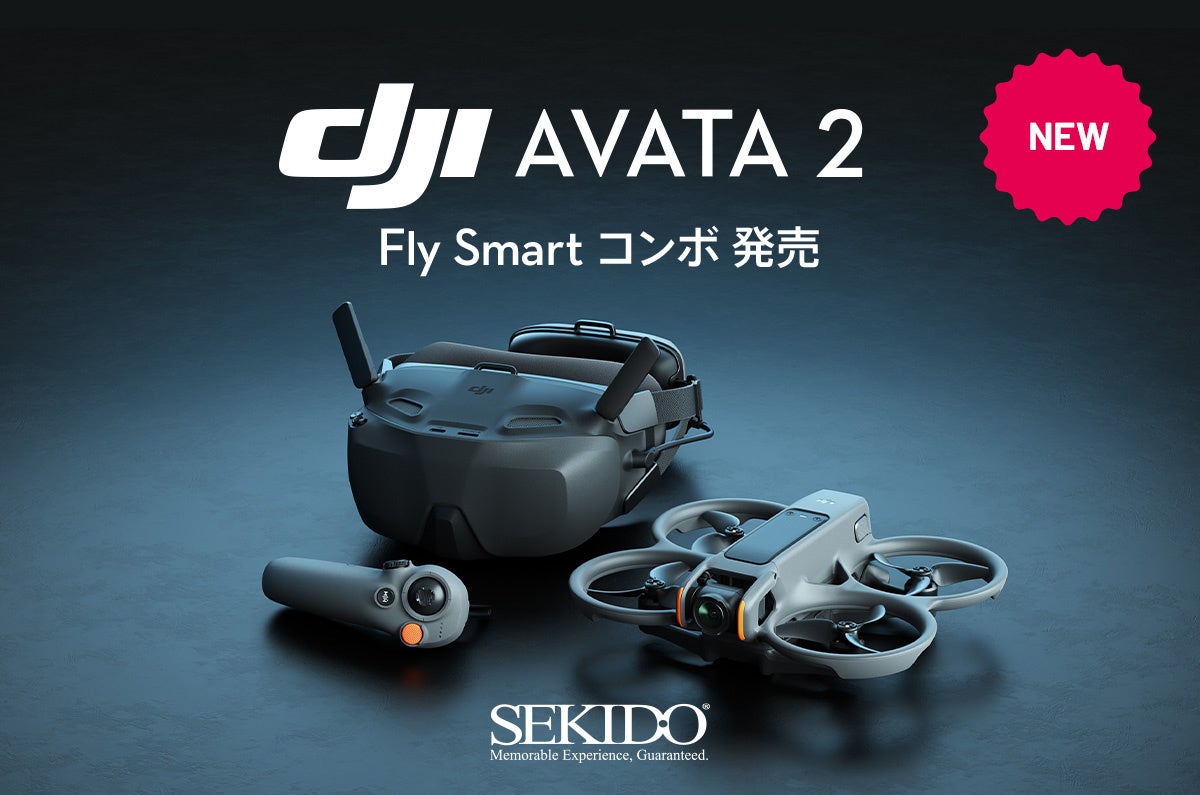 ドローン視点のアクロバティックな空撮がやり込めるFPVドローン「DJI Avata 2 Fly Smart コンボ」新登場