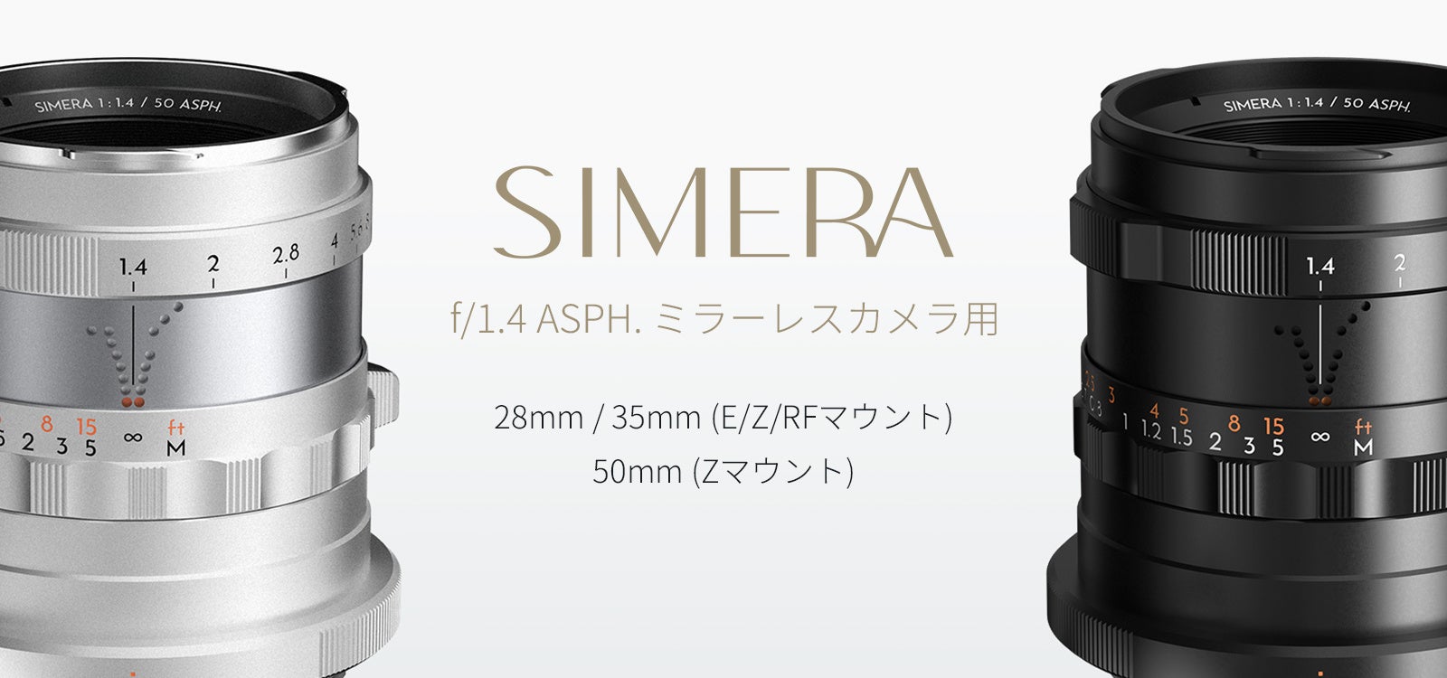 Thypoch Simera シリーズ ミラーレスカメラ用 販売開始