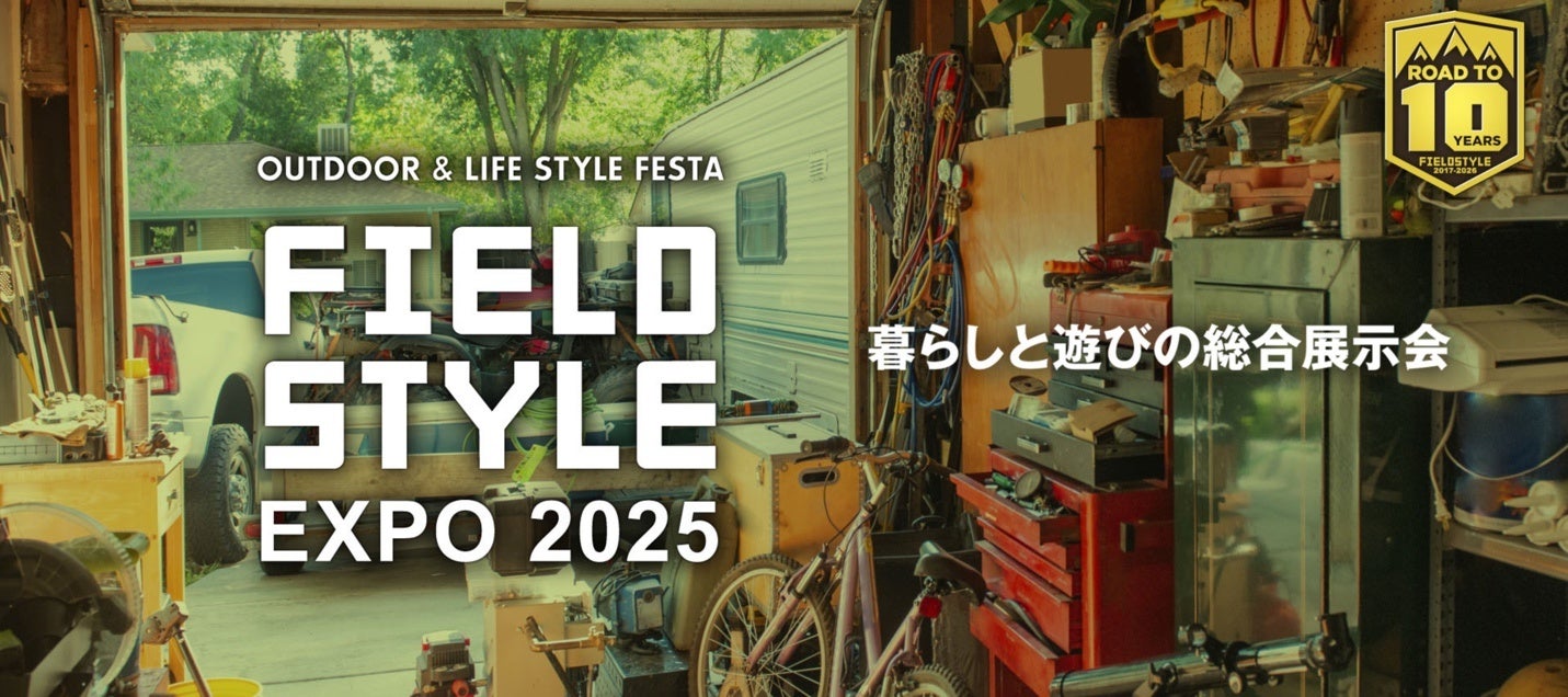 DJIポータブル電源が『FIELD STYLE EXPO 2025』に初出展