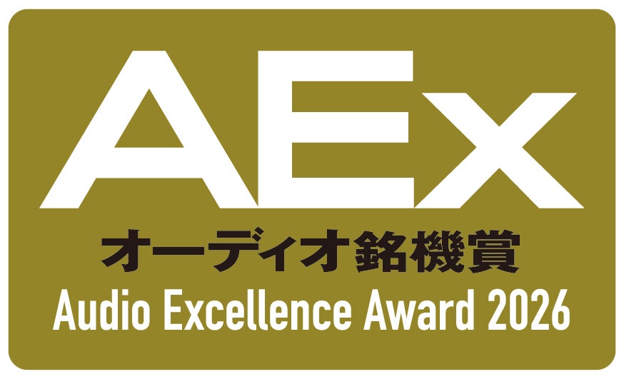 ピュアオーディオのすぐれた製品を選定するアワード「オーディオ銘機賞2026」「オーディオアクセサリー銘機賞2026」の授賞結果を発表
