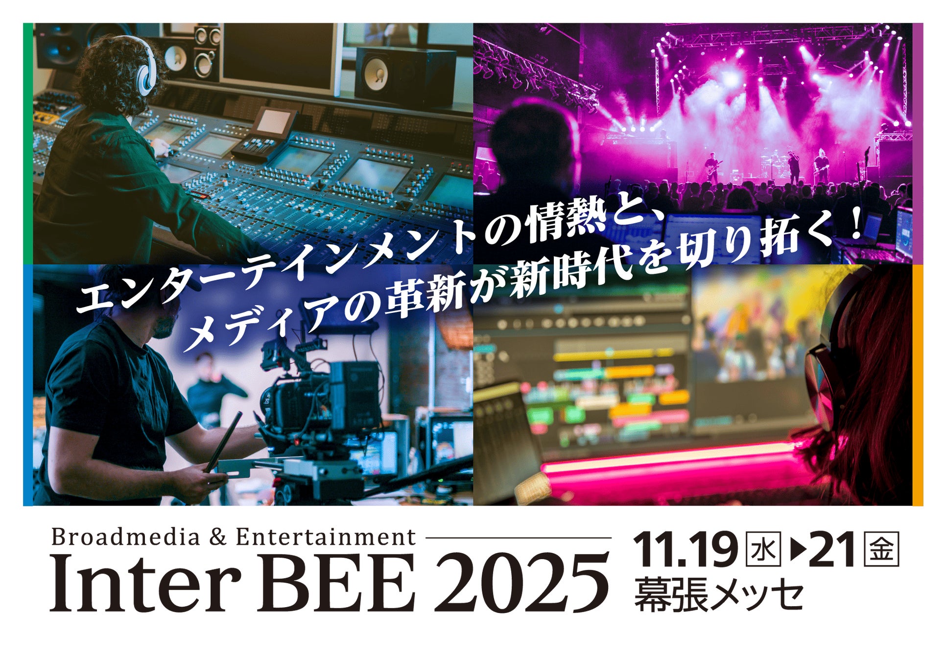 セーフィー、「Safie Future Resolution Summit 2025」を開催